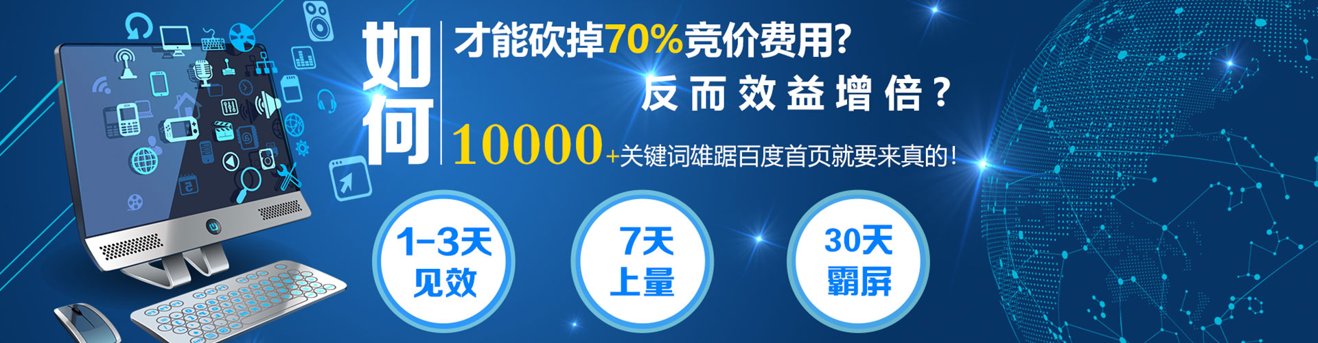 广州百度包年竞价